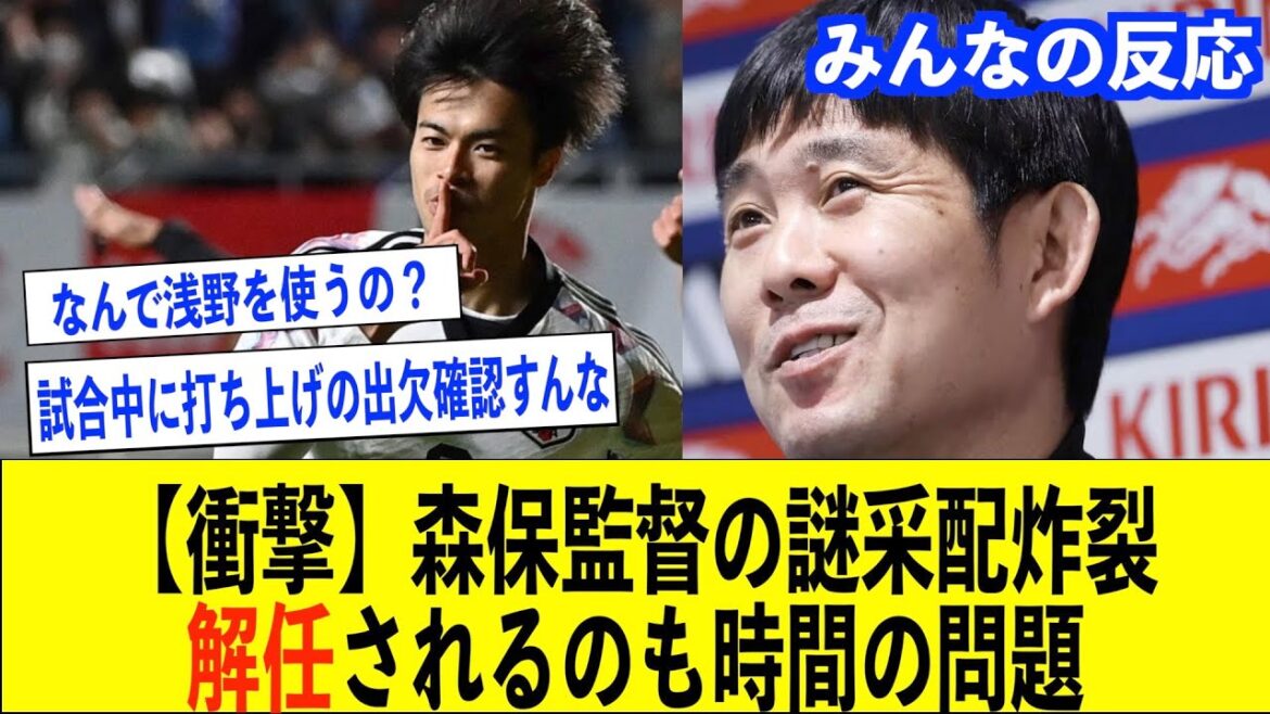 [Équipe nationale de football du Japon]Moriyasu Le Japon a perdu contre la Colombie. Passation d'un mémo, augmentation des appels au renvoi du réalisateur Moriyasu, qui a pris des décisions mystérieuses