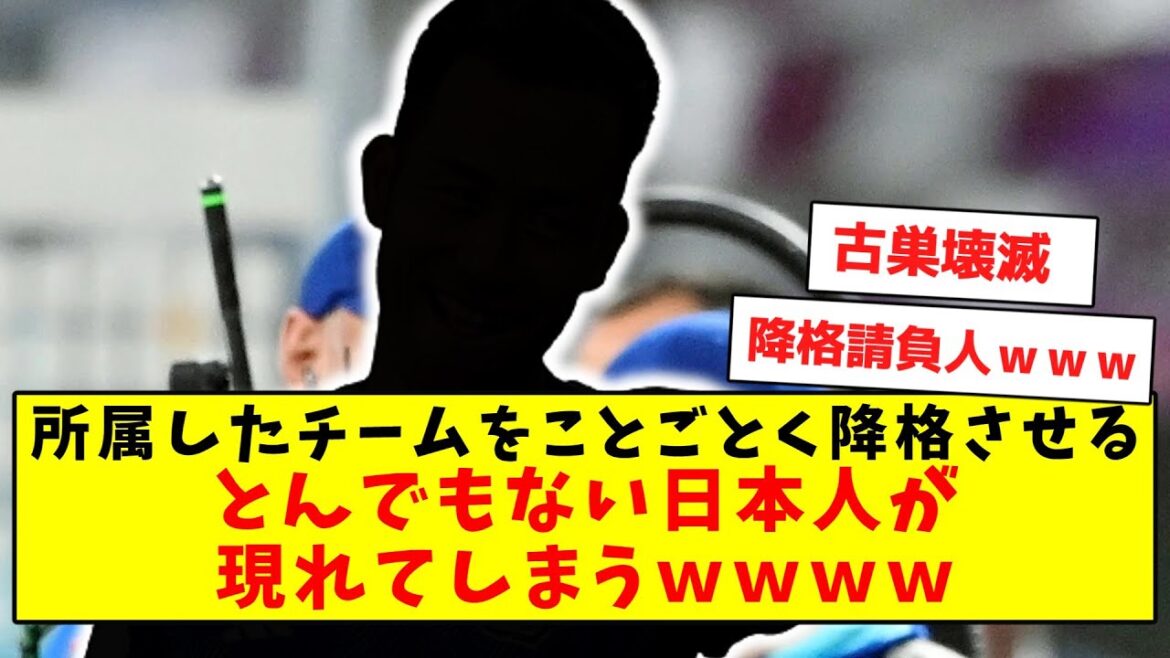 [Shinigami]Un japonais ridicule apparaît qui rétrograde toutes les équipes auxquelles il appartient wwww