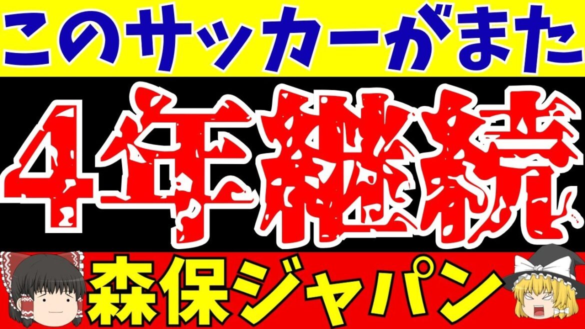 [Équipe nationale de football du Japon]Moriyasu Le premier match de l'équipe japonaise contre l'Uruguay est un match nul 1-1... Qu'avez-vous retiré de ce jeu ?[Commentaire lent]