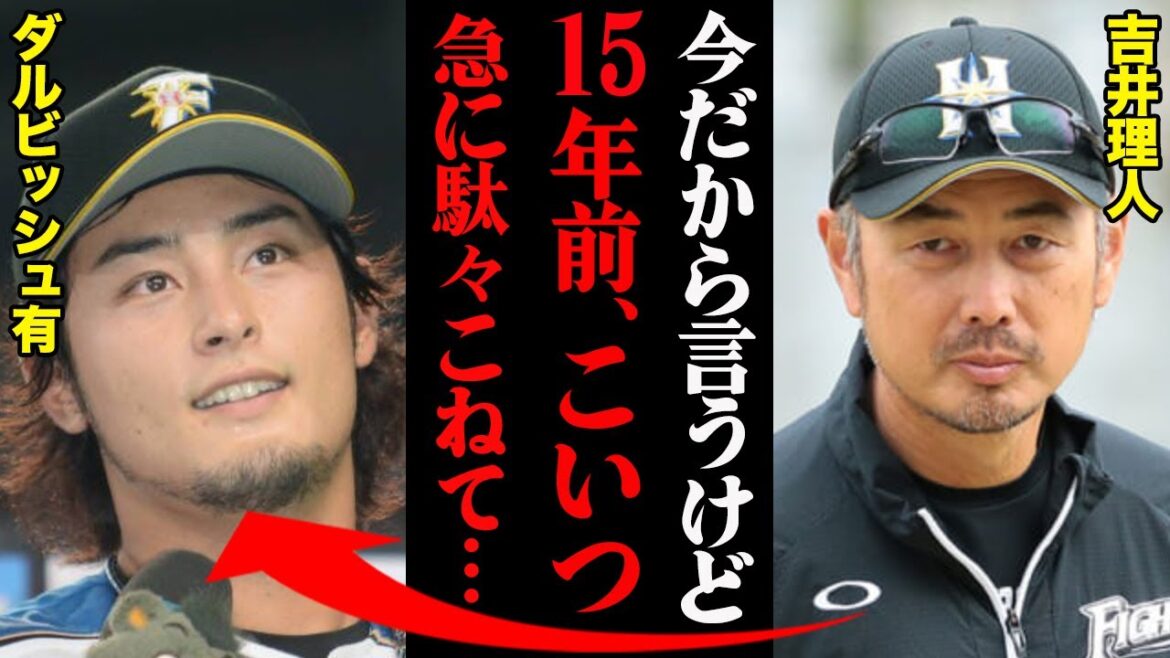 Rihito Yoshii a vu clair dans les défauts de Yu Darvish "C'était un match que je devais absolument gagner..."