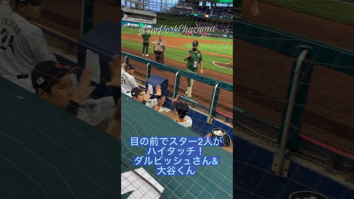 Local • Juste devant vous !Le high touch d'Ohtani-kun Darvish-san - avant la première cérémonie de pitch de Daisuke Matsuzaka