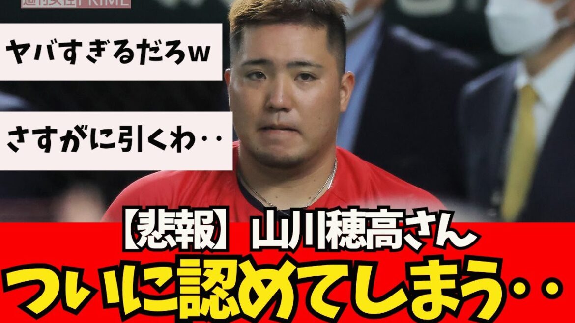 [Triste nouvelle]M. Hodaka Yamakawa va enfin l'admettre.