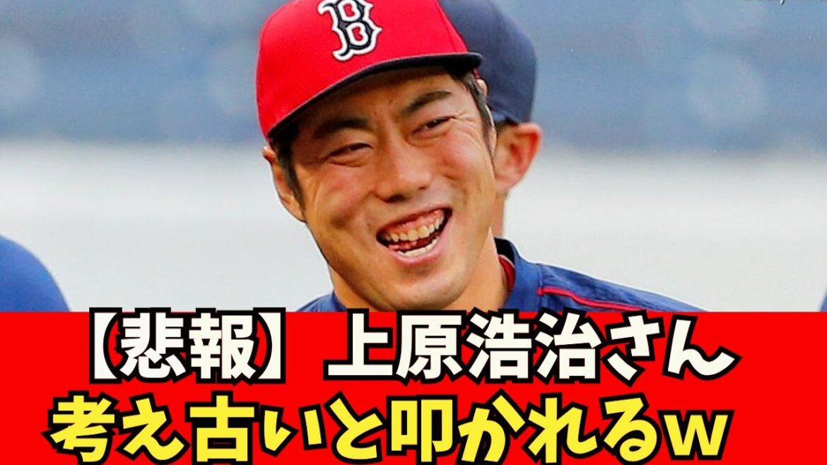 [Triste nouvelle]M. Koji Uehara développe sa propre théorie, mais il est toujours battu www