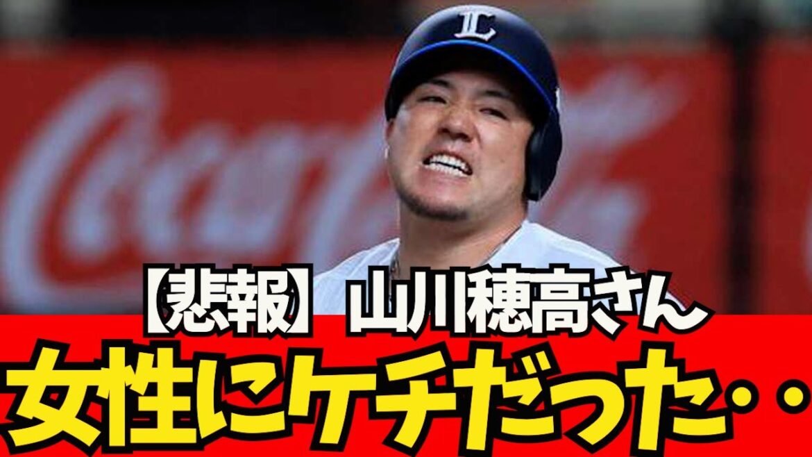 [Triste nouvelle]M. Hodaka Yamakawa était radin avec les femmes...