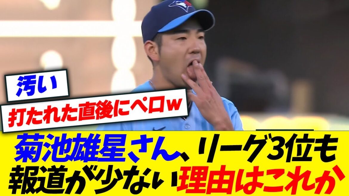 [Triste nouvelle]Yusei Kikuchi, trop de léchage