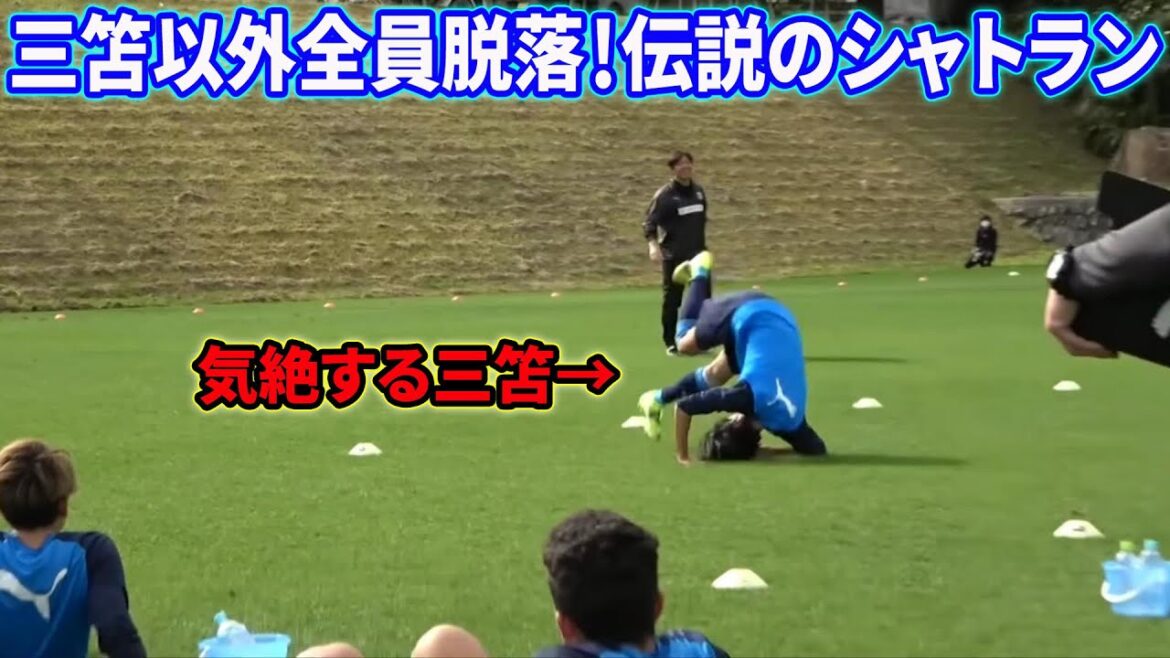 La navette qui a désespéré le personnel de Kaoru Mitoma La navette qui a désespéré le personnel de Kaoru Mitoma