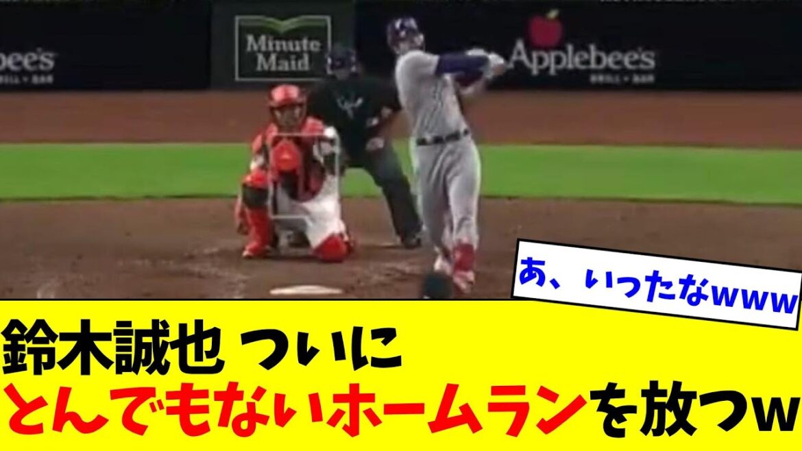 Seiya Suzuki frappe enfin un home run ridicule wwwwww[What J reaction]