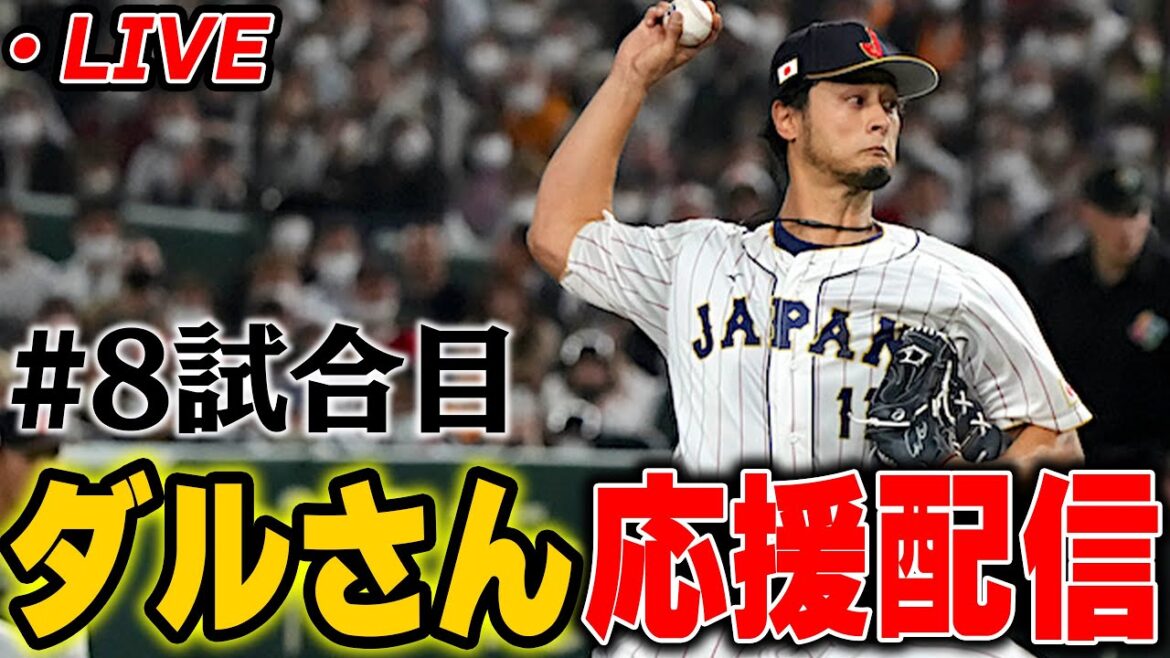 [Round 8]Faites de votre mieux avec la diffusion en direct de Daru and the Padres