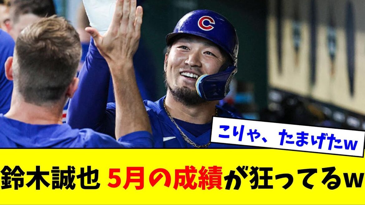 Seiya Suzuki, les notes de May sont folles wwww[What J reaction]