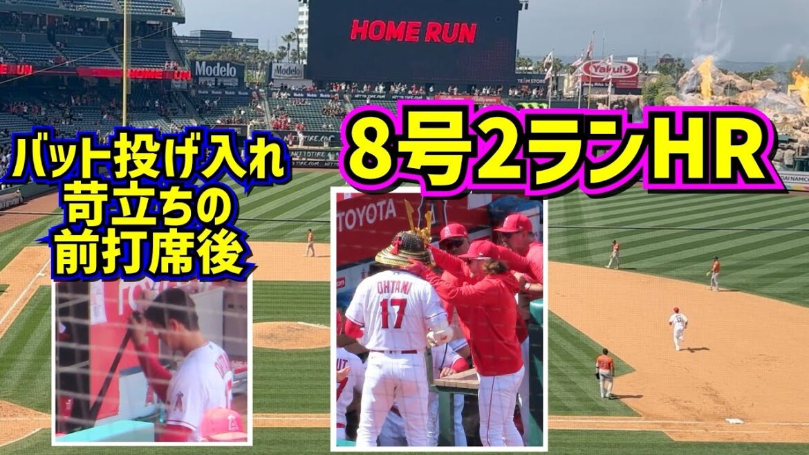 Shohei Otani réveille la chauve-souris de la frustration et frappe le n ° 8 2-run home run !!  ️[Images locales]5/10 contre Astros ShoheiOhtani Homerun Angels