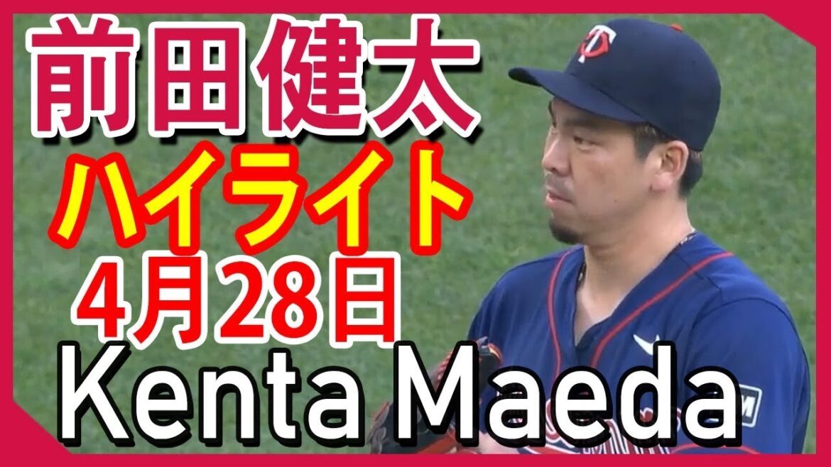 28 avril[Kenta Maeda Highlight]Twins Kenta Maeda vs Cleveland Highlight Kenta Maeda Twins vs Cleveland Indians