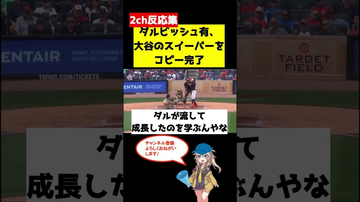 [Bonne nouvelle]Yu Darvish a terminé la copie de la balayeuse d'Otani.  #Shorts