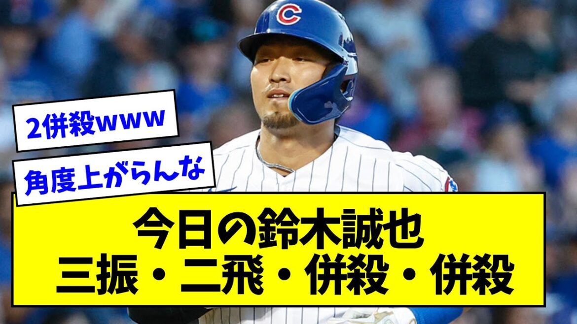 [Fin fixe !  ?  ]Seiya Suzuki d'aujourd'hui frappe deux coups double jeu double jeu wwwwwwwwwwww[quelle réaction J]