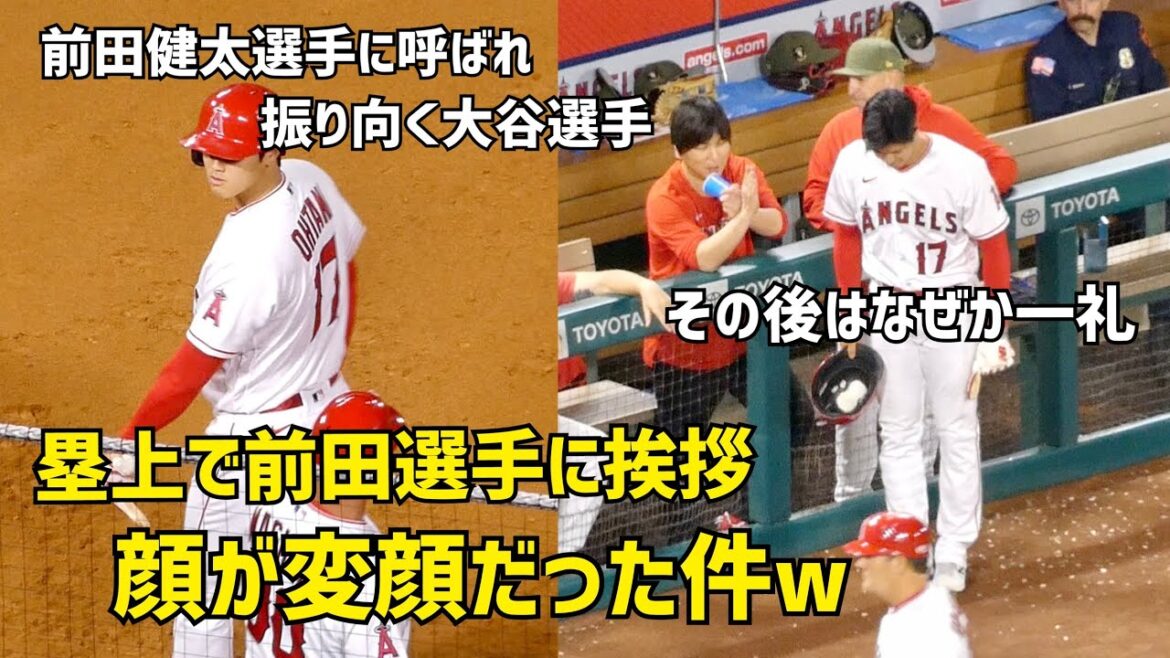 Ohtani accueille Kenta Maeda ?Un drôle de visage w Et un arc Angels Angels Shohei Ohtani Images locales