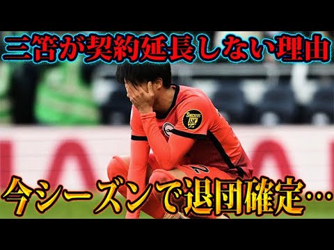 Kaoru Mitoma pourrait quitter Brighton en fin de saison. Kaoru Mitoma pourrait quitter Brighton en fin de saison.