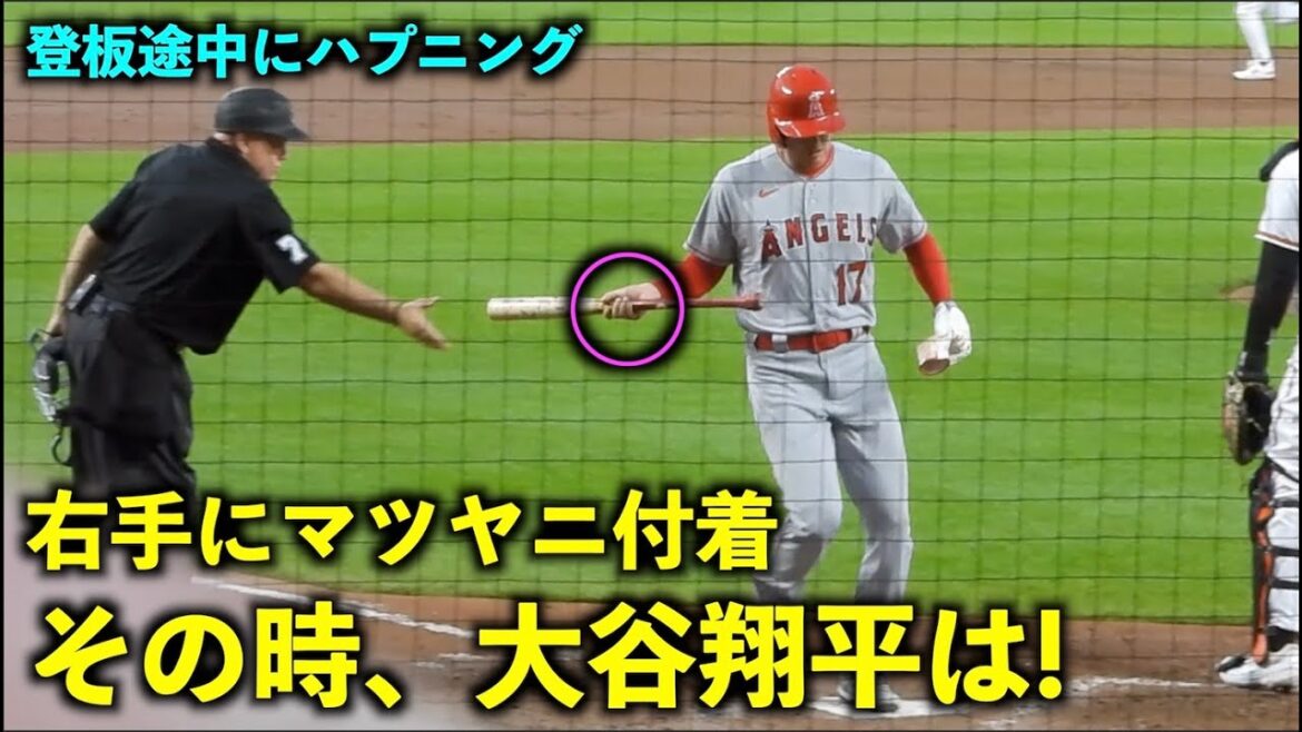 Regardez ce qui se passe ensuite ! Shohei Otani Il arrive qu'il ait du tartre à la main droite quand il rentre chez lui ![Vidéo locale]Jeu Angels vs Orioles 1 16 mai