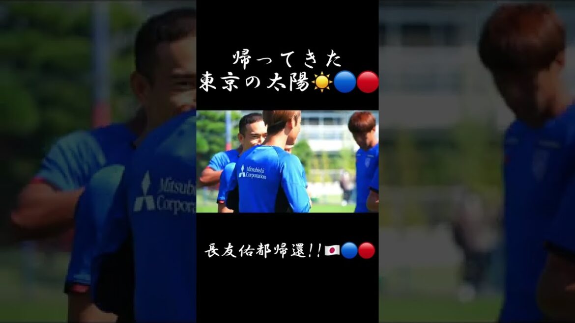 🔵🔴 Le soleil de Tokyo #Yuto Nagatomo est de retour de #SAMURAIBLUE !! #short