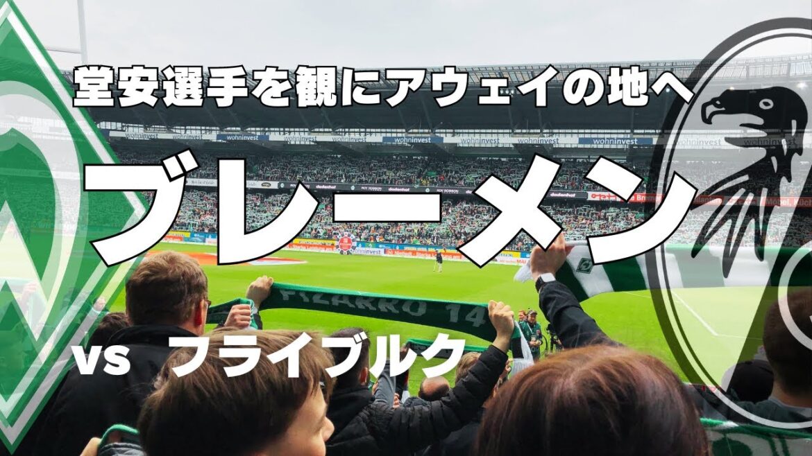 [Bundes]Ritsu Doan fait une apparition complète ! Brême contre Fribourg @ Weserstadion | Brême contre Fribourg