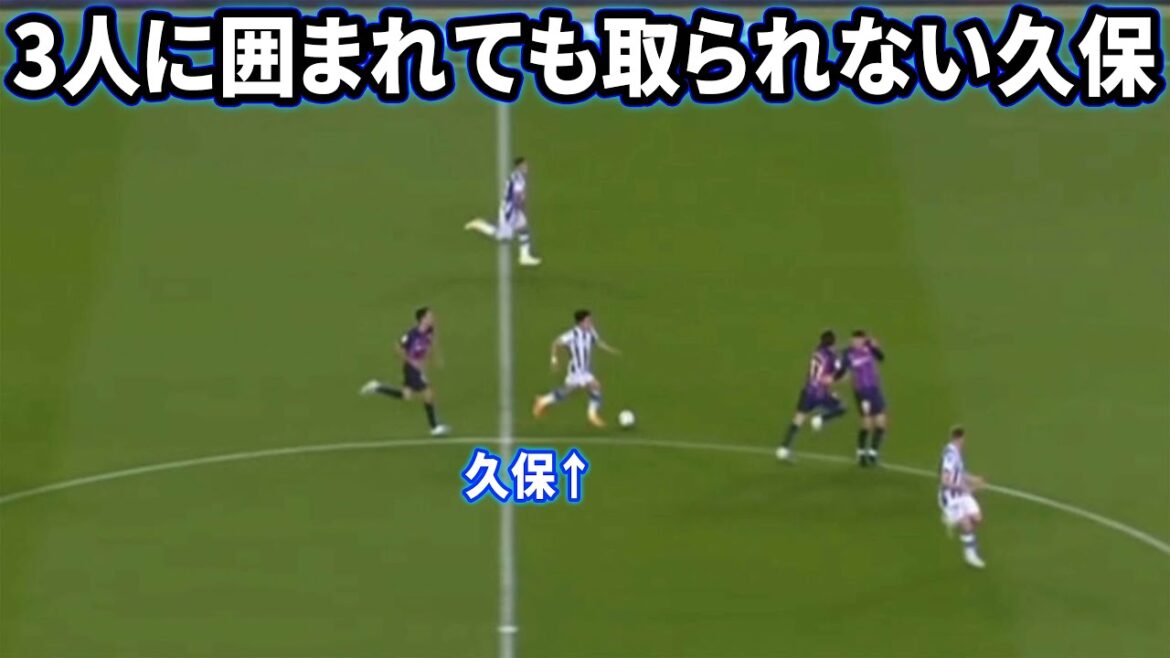 Takefusa Kubo dribble comme un joueur contre l'ancien club de Barcelone