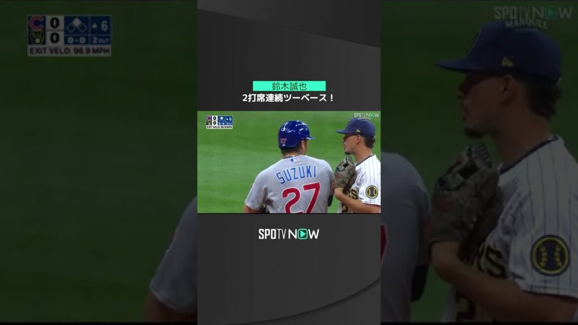 [MLB]8.28 Un autre coup sûr à deux bases dans la direction opposée ! Seiya Suzuki des Cubs frappe deux fois de suite!  #cubs #spotvnow