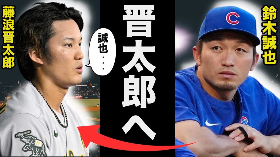 Seiya Suzuki a envoyé un message à Shintaro Fujinami par les médias qui m'a ému aux larmes[baseball professionnel]
