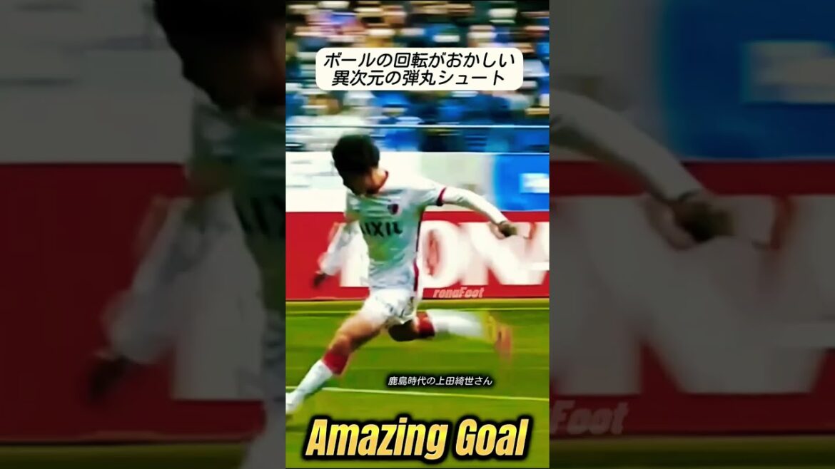 Gyro Shoot Kashima ère #Kise Ueda