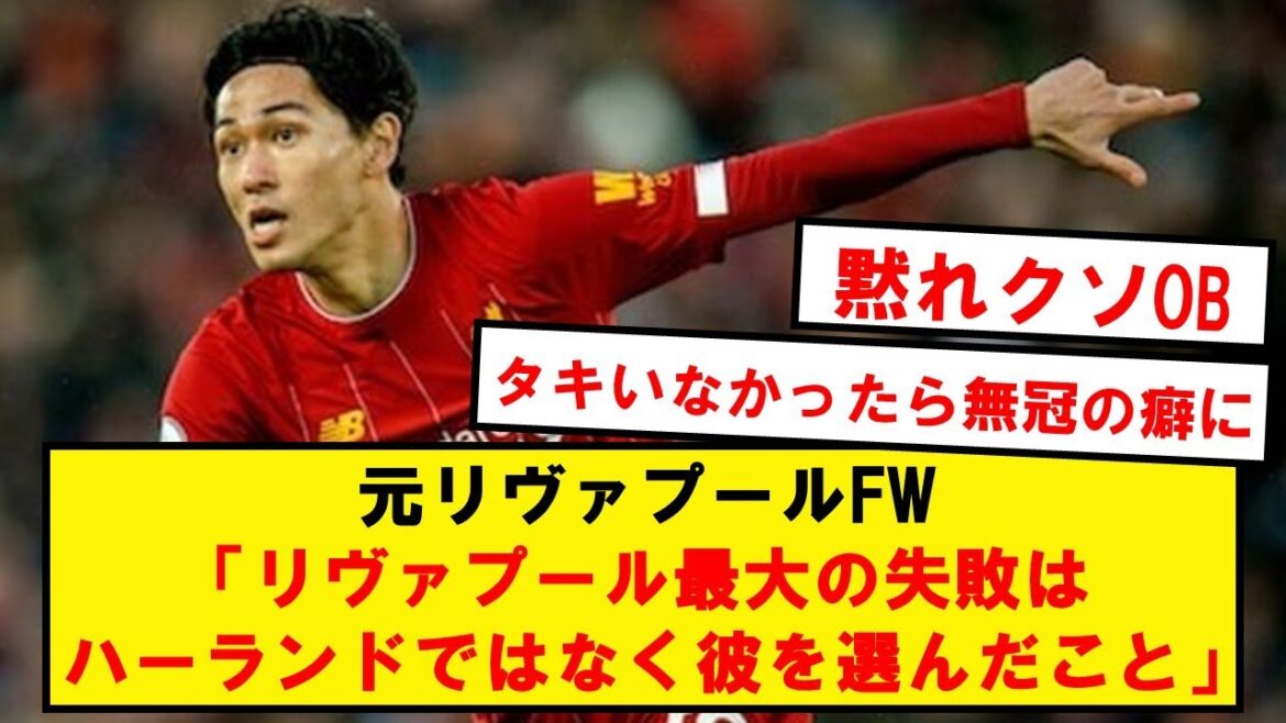 Taki Minamino est accusé d’une terrible accusation… Taki Minamino est accusé d'une terrible accusation...