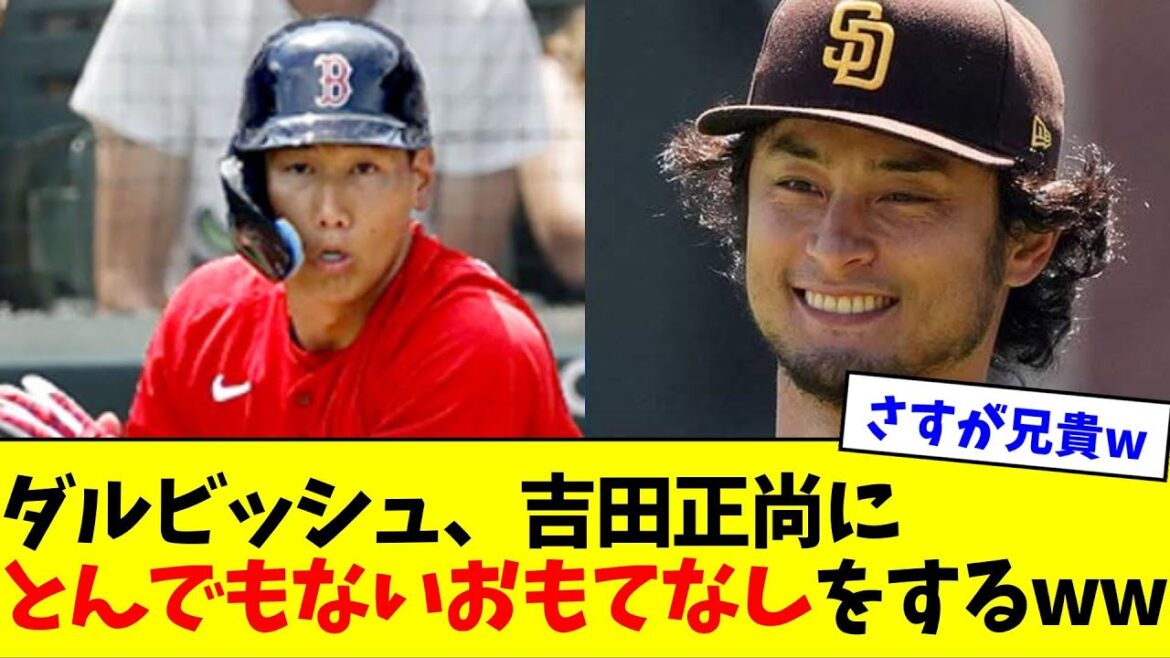 Darvish, Masanao Yoshida pour offrir une hospitalité scandaleuse wwwwwww[What J reaction]