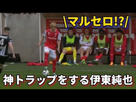 Le moment où Junya Ito montre un god trap comme Marcelo ! ! Le moment où Junya Ito montre un god trap comme Marcelo ! !