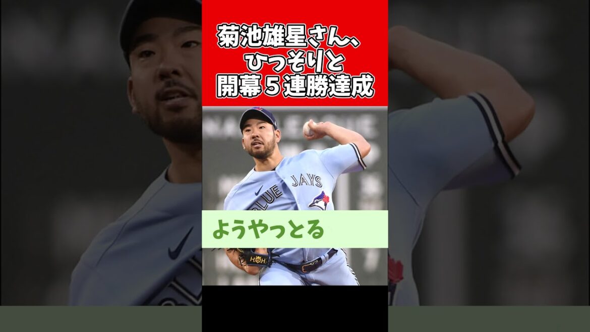 [Baseball]Yusei Kikuchi remporte 5 victoires consécutives mais ne devient pas un sujet[2ch 5ch thread]