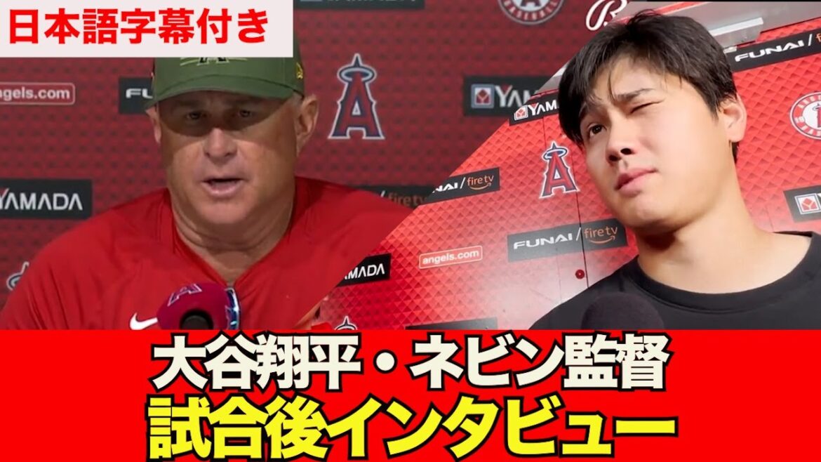 [Réactions à l'étranger/avec sous-titres japonais]Entretien avec Shohei Otani et le manager Nevin après le match