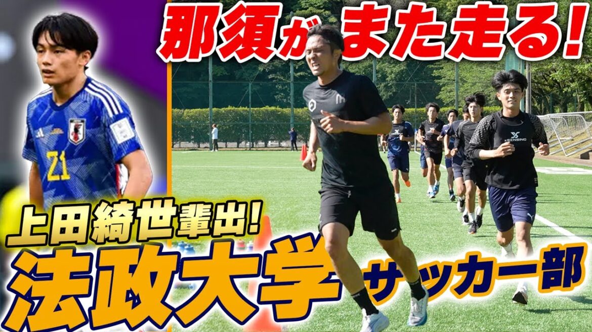 [Prestigieux]Kiyo Ueda produit ! Lorsque j'ai infiltré le club de football de l'université Hosei, j'ai été conduit à mort...