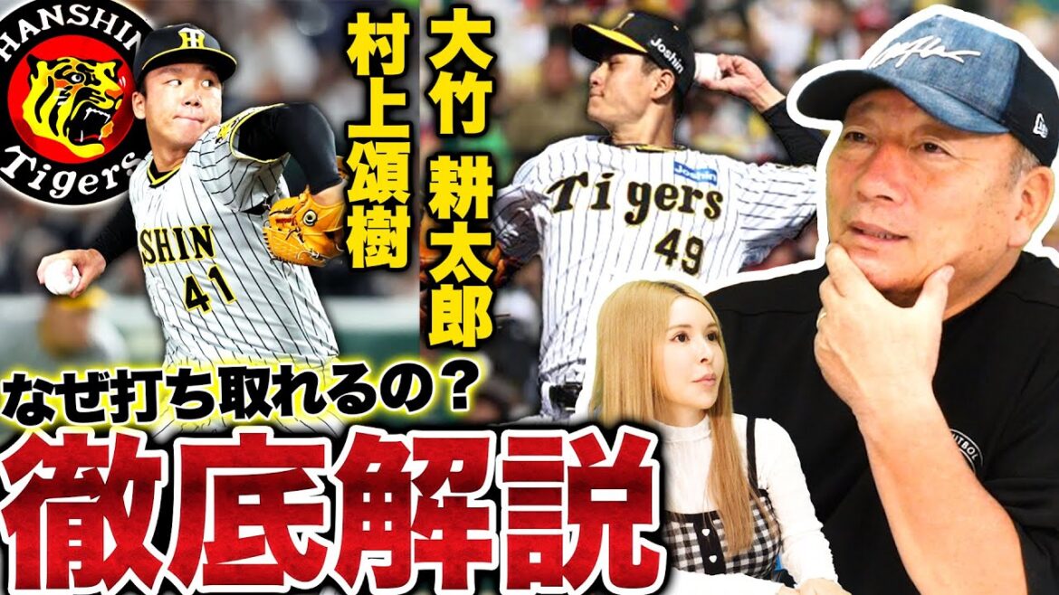 [Commentaire approfondi]"Les deux ont quelque chose en commun" Qu'y a-t-il d'étonnant à propos des meilleurs joueurs "Shoki Murakami" et "Kotaro Otake" qui soutiennent les leaders Hanshin Tigers ?