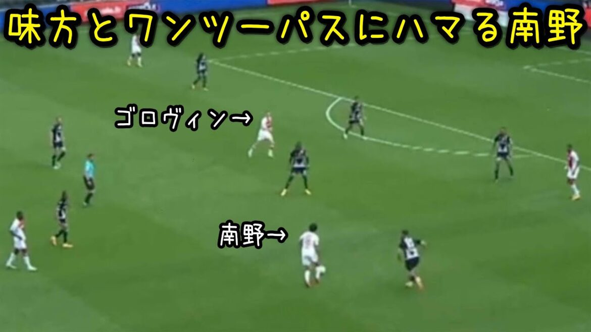 Takumi Minamino est accro à la passe une-deux