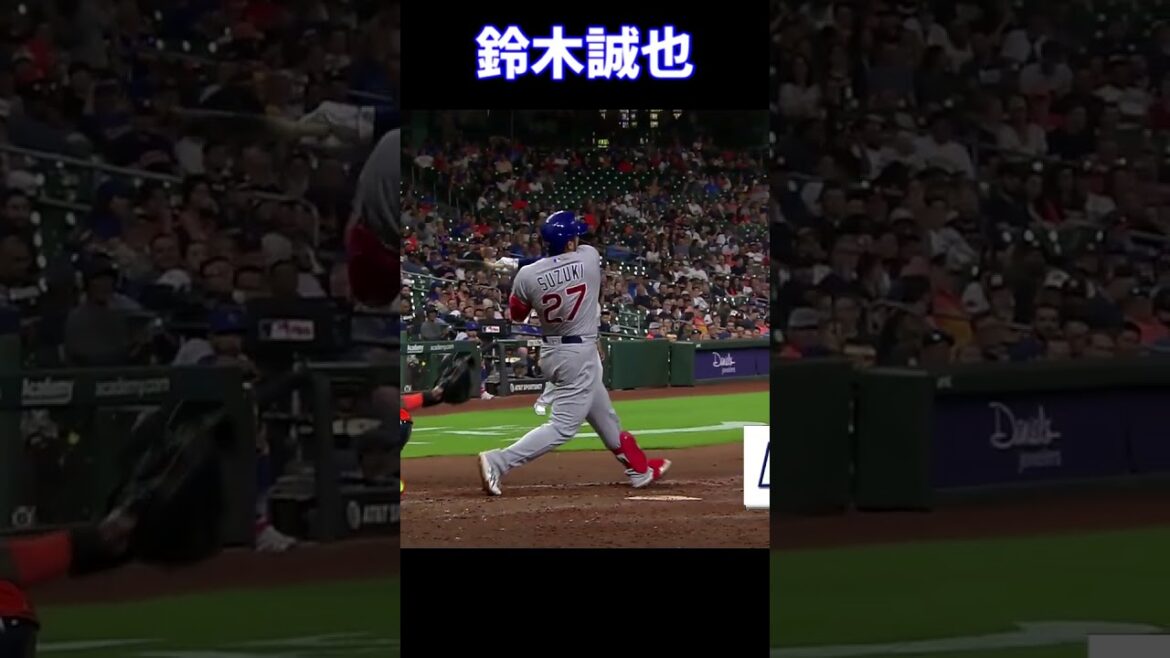 [17 mai]Seiya Suzuki[N°3]2023 #short