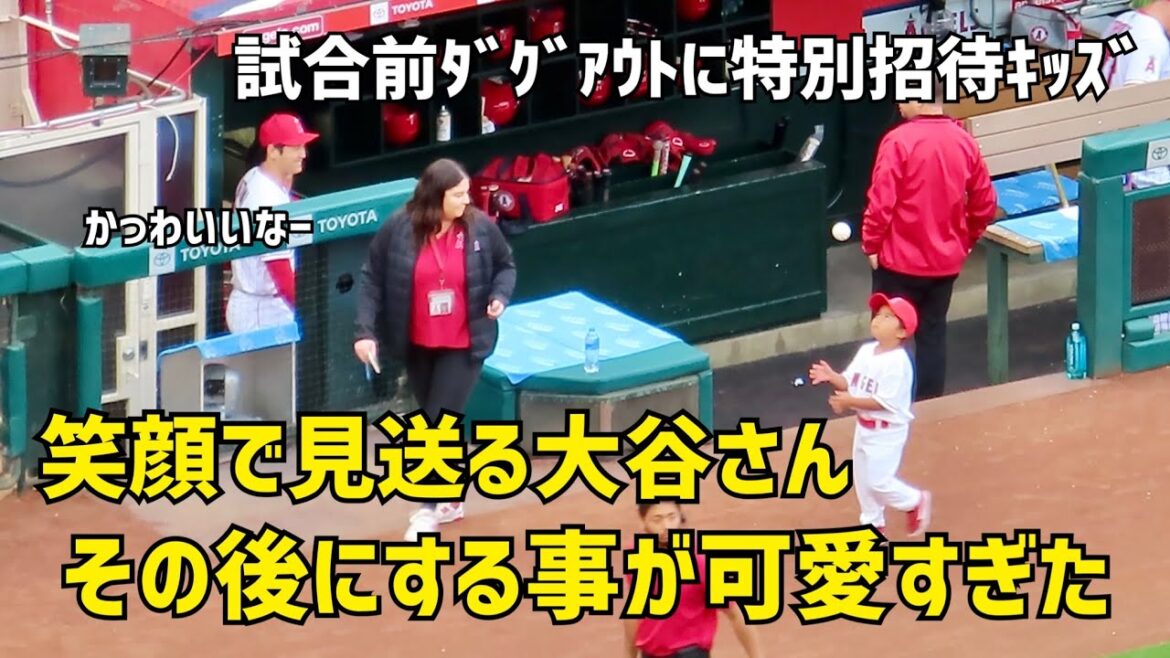 M. Ohtani a vu les enfants spécialement invités dans la pirogue avant le match avec un sourire.