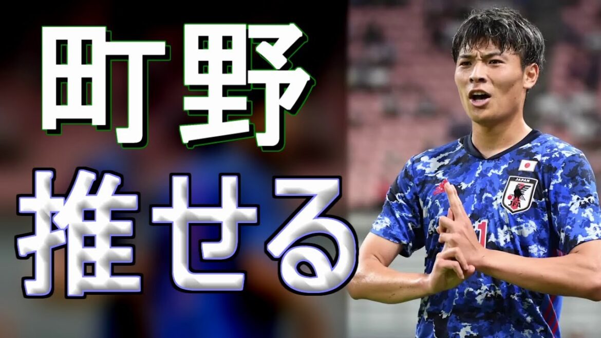 La raison pour laquelle Shooto Machino est recommandé Moriyasu Japon a besoin de Machino.