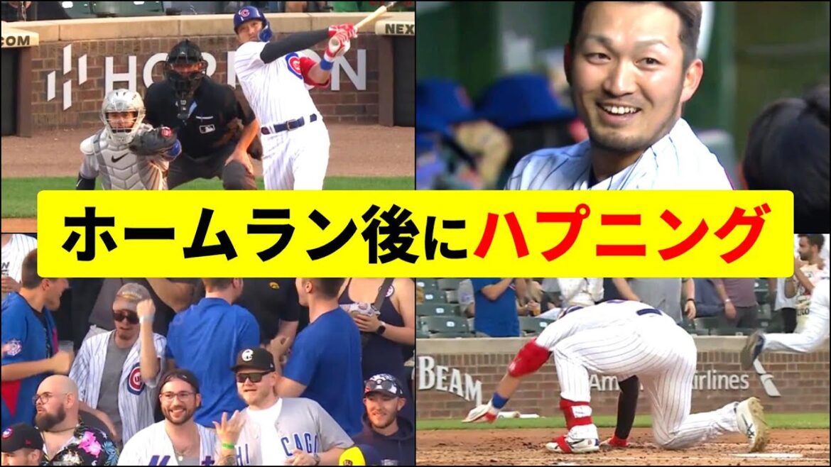Accident avec Seiya qui est en pleine mutation ![Seiya Suzuki][MLB]Seiya Suzuki