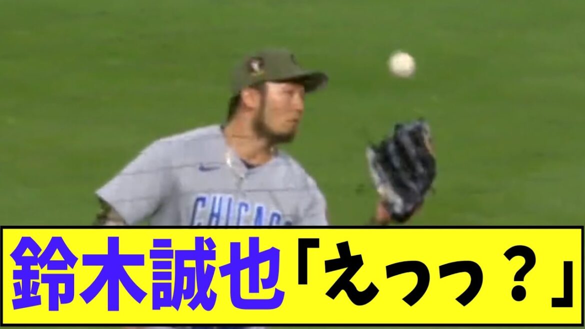 Seiya Suzuki « Hein ?