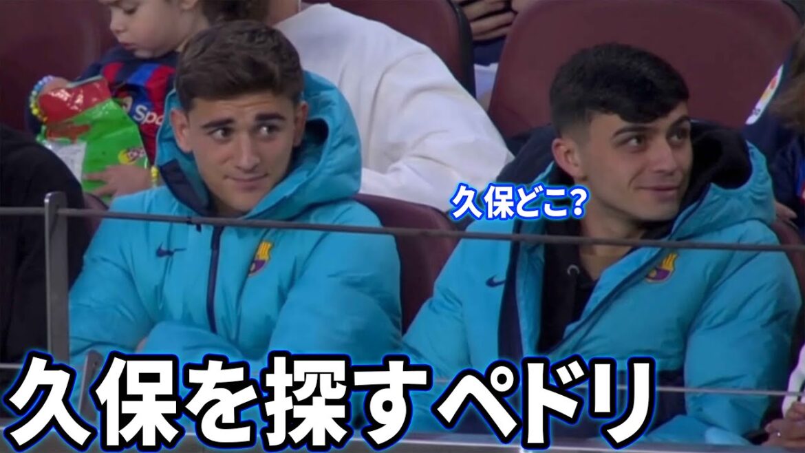 Pedri cherche Takefusa Kubo avant le match Part3