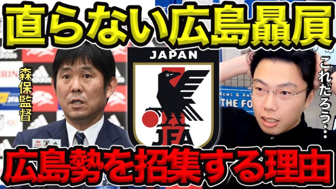 [Leoza]Le respect de l'environnement qui ne peut pas être réparé / La raison pour laquelle le réalisateur Moriyasu appelle l'équipe de Sanfrecce Hiroshima dans l'équipe nationale du Japon[Clipping]