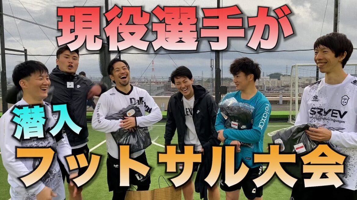 Les joueurs actifs infiltrent le tournoi de futsal ! Super play série ! Pouvez-vous gagner?