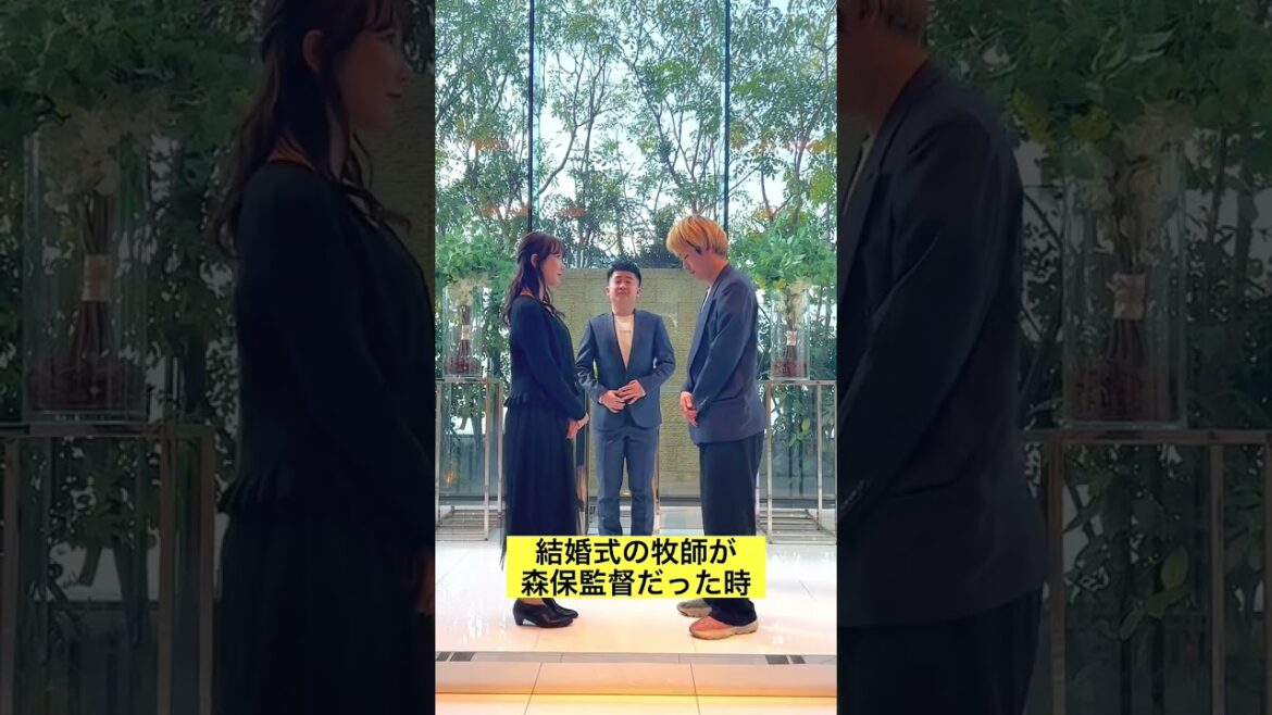 Quand le réalisateur Moriyasu était le pasteur du mariage Quand le réalisateur Moriyasu était le pasteur du mariage