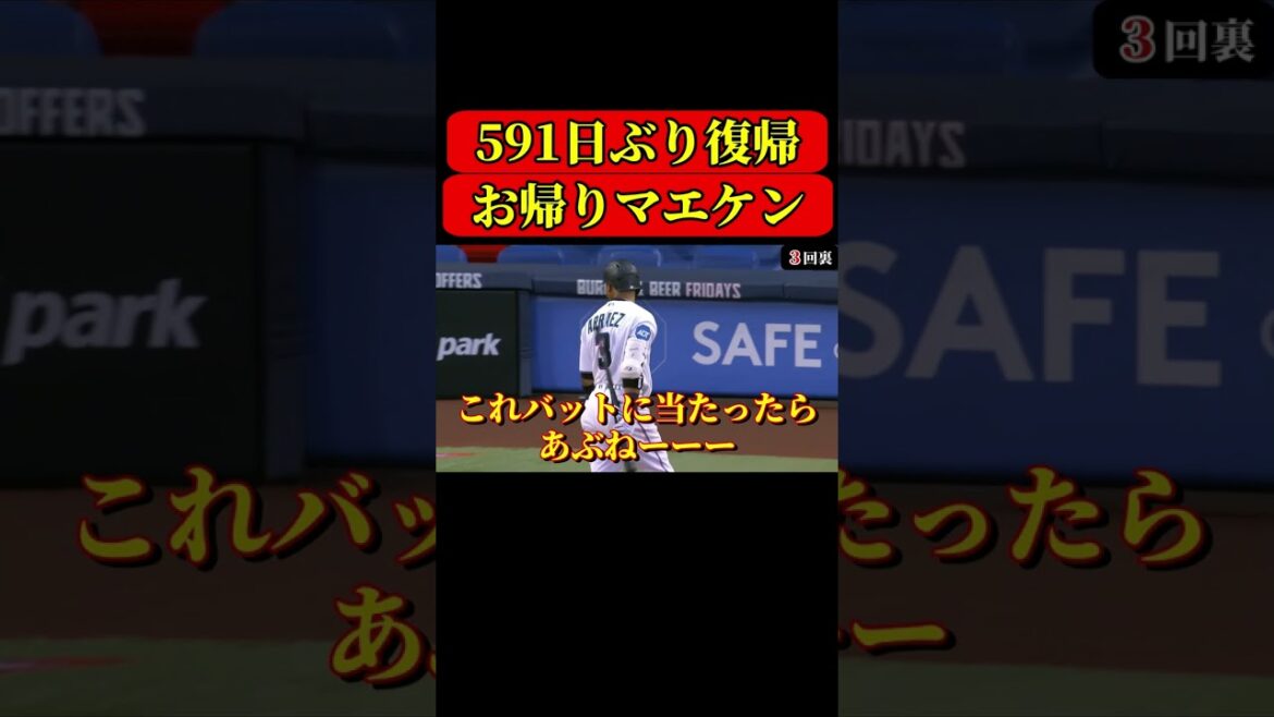 Après tout Mayken était trop incroyable ! Le prix Cy Young et un lancer crépitant ![Kenta Maeda][MLB]Faits saillants #Shorts