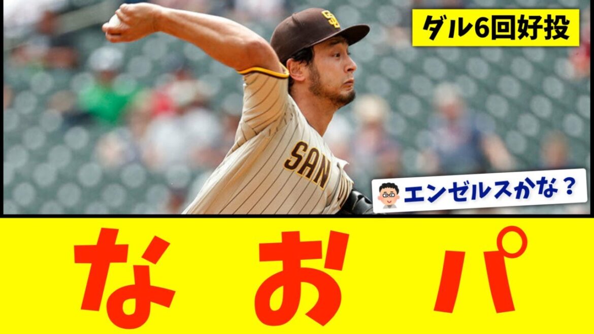 [Grass]Darvish 2 courses en 6 manches Pa