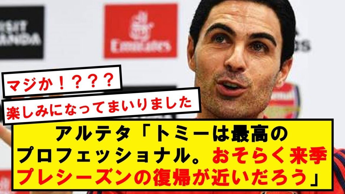 [Super bonne nouvelle]Le retour de Tomiyasu, la possibilité d'arriver à temps pour la pré-saison au plus vite !