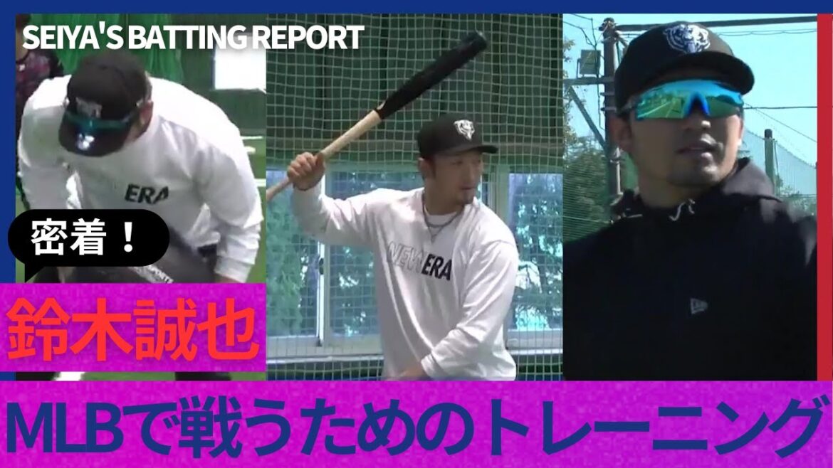 [Secret of Awakening]J'ai continué à regarder l'entrainement de Seiya Suzuki "Impact"