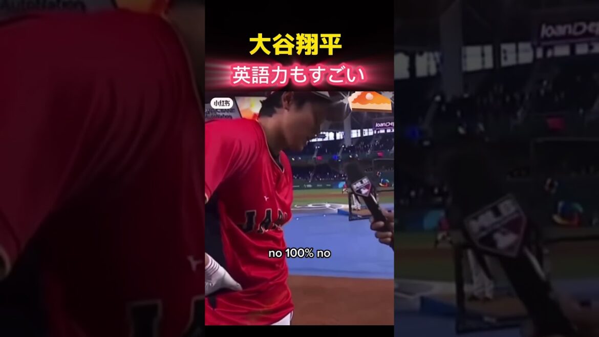 J'ai entendu l'anglais d'Otani pour la première fois (surprise) #shorts #Shohei Otani