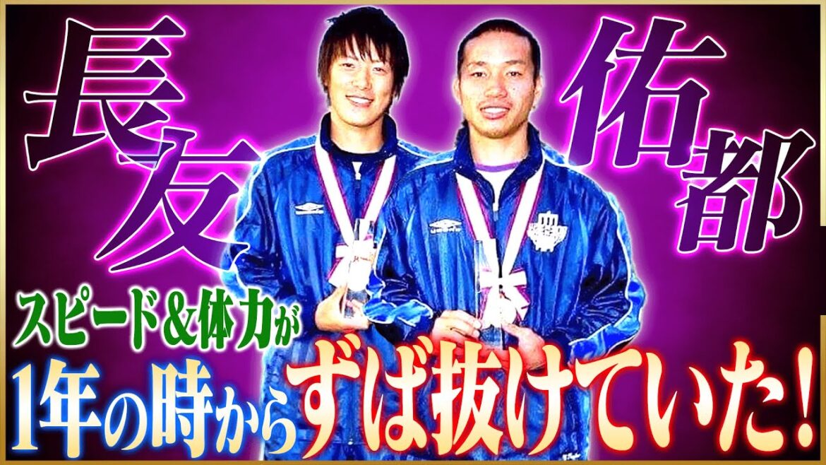 [Classmate]Ryohei Hayashi parle de la capacité physique exceptionnelle de Yuto Nagatomo, un allié