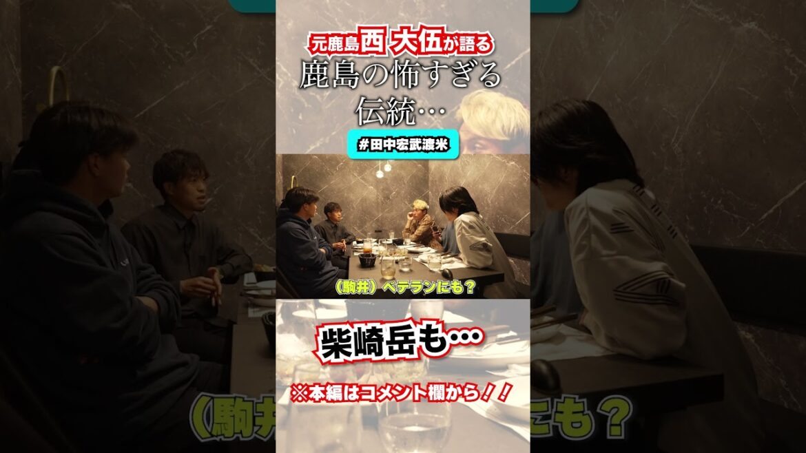 Le mont Shibasaki aussi... La tradition trop effrayante de Kashima